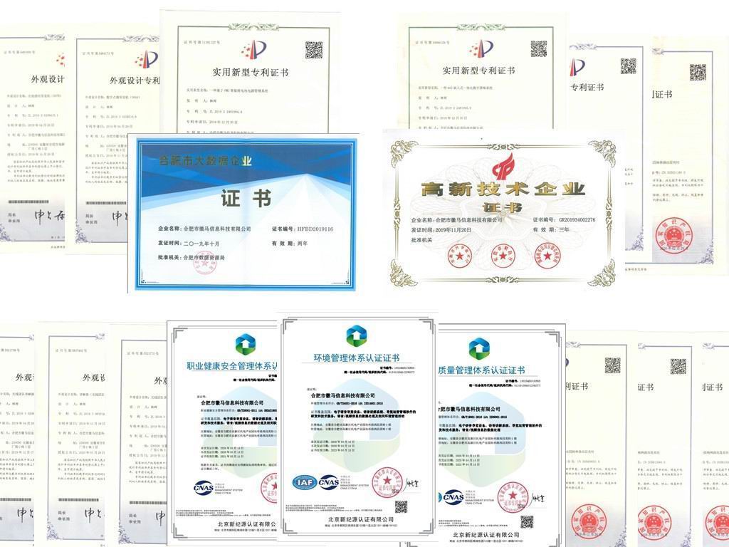 鷹米品牌無(wú)線講解資質(zhì)證書(shū)
