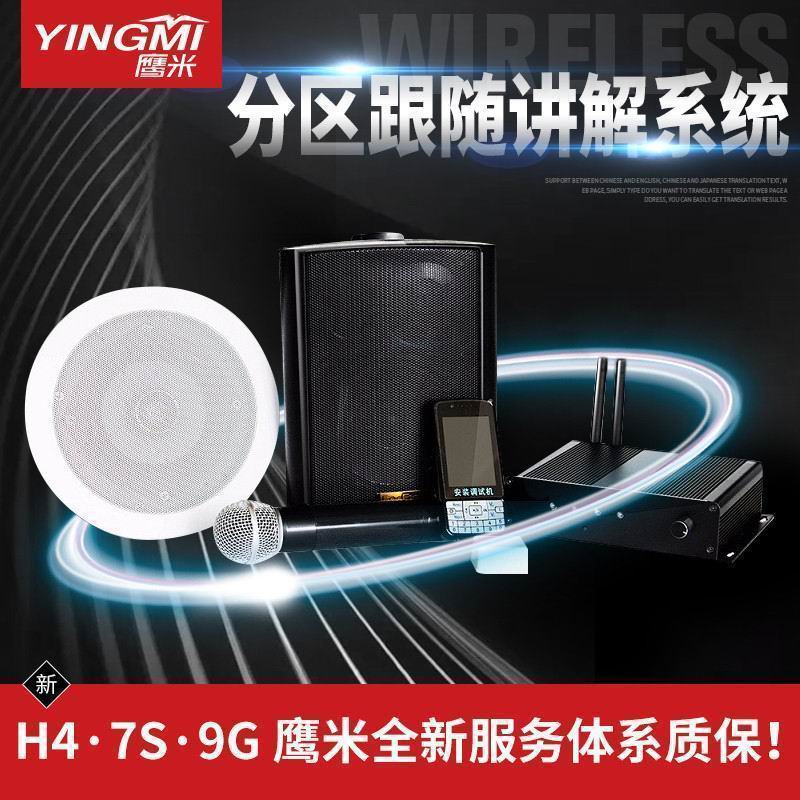 團隊分區講解