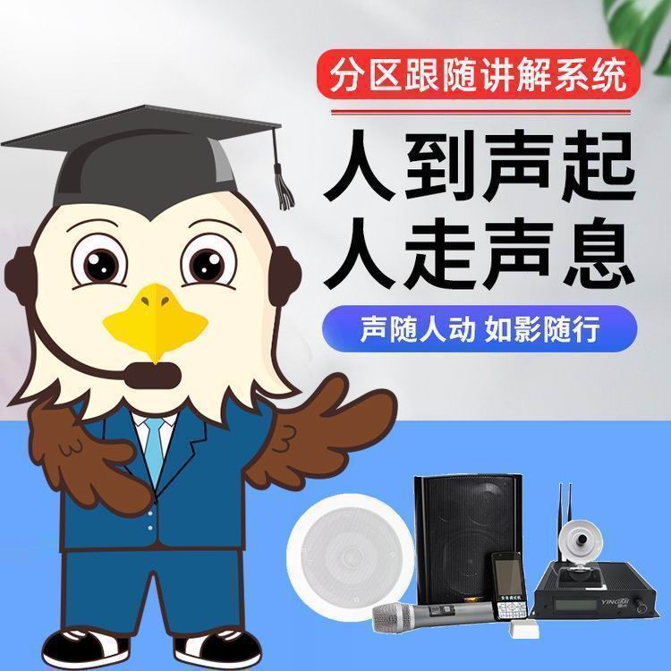 團隊分區講解