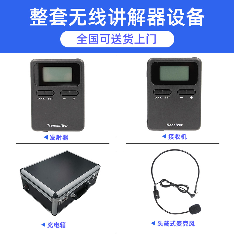 景區講解器