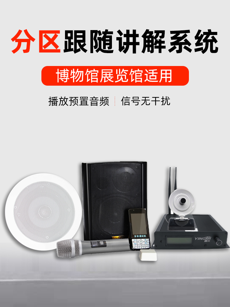 解鎖展廳講解黑科技，鷹米系統憑什么脫穎而出？<
