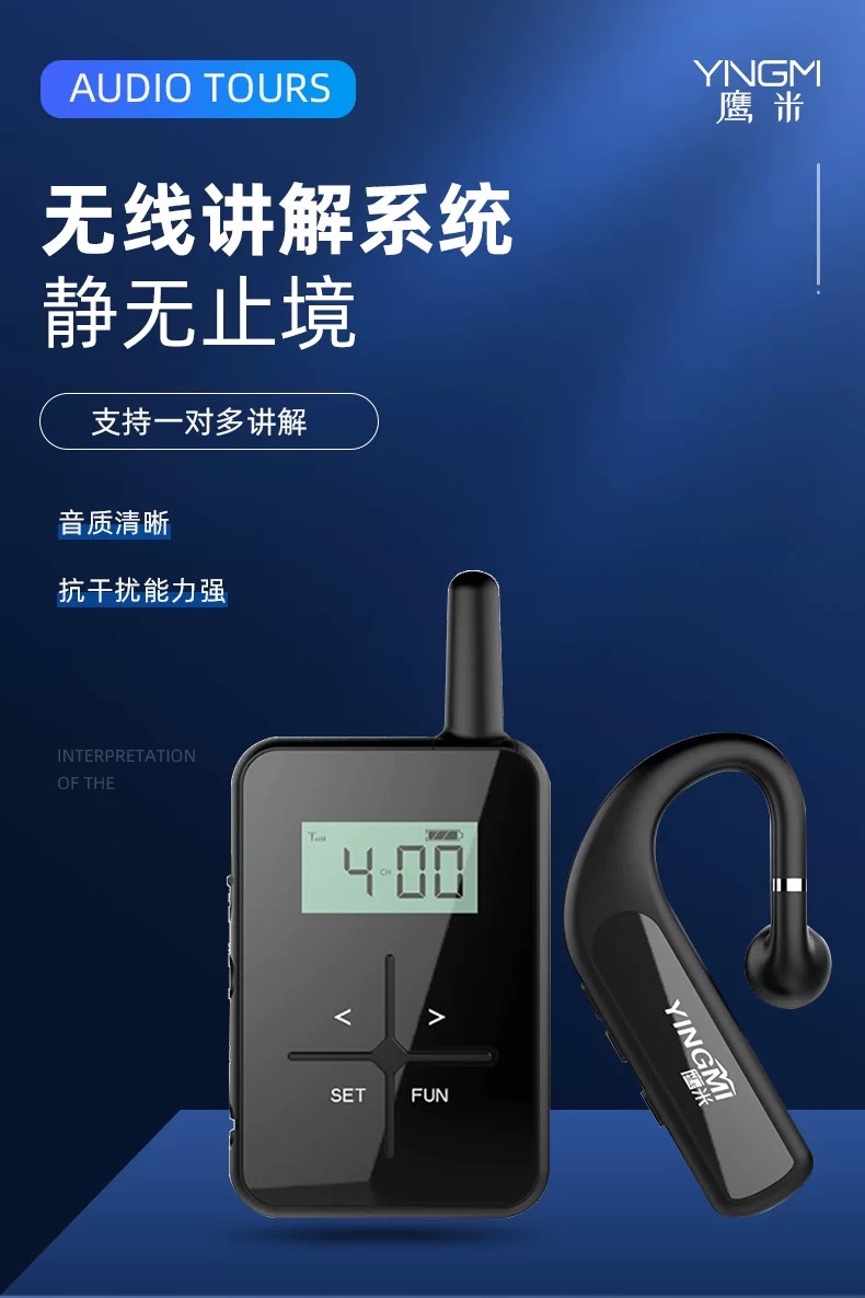 景區無線講解器能實現什么功能？采購廠家哪里找？<