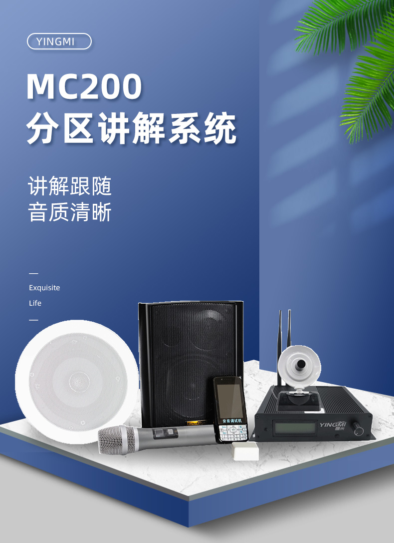 2025年6月鷹米分區講解系統助力上海青浦博物館打造智慧參觀新體驗<